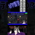 頼むからゆるキャン△してくれ!【DBD初心者配信】