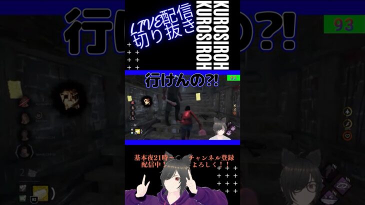 頼むからゆるキャン△してくれ!【DBD初心者配信】