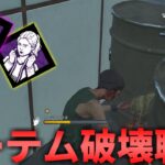 【DBD】キラーのトーテム構成を一瞬でぶっ壊す男【デッドバイデイライト】