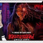 【#DBD】夜配信の参加型！新チャプターのコード抽選会もあるよ～👻【概要欄必読】 #DBDCreator