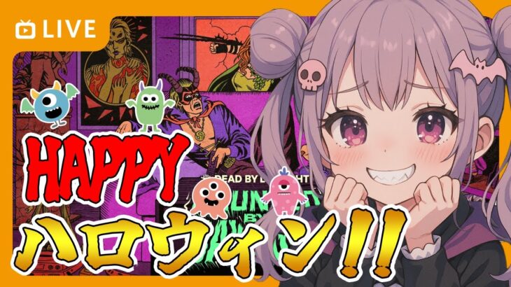 【DBD】おはようでやんす♪イベント向きなパークってなにかな🐰 Dead by Daylight Vtuber デッドバイデイライト【PS5版】