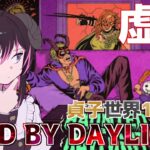 【DBD】ハロウィン!🎃 虚無を越えた大虚無イベントが今年もやってきたらしい「怨霊(貞子)世界ランカー/デッドバイデイライト」#Vtuber