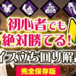 DBD 初心者必見！初心者パークのみでレイスで全滅をとる方法！【完全保存版🔥】　#dbd  #デッドバイデイライト #デドバ　#ゲーム実況　#ゲーム女子