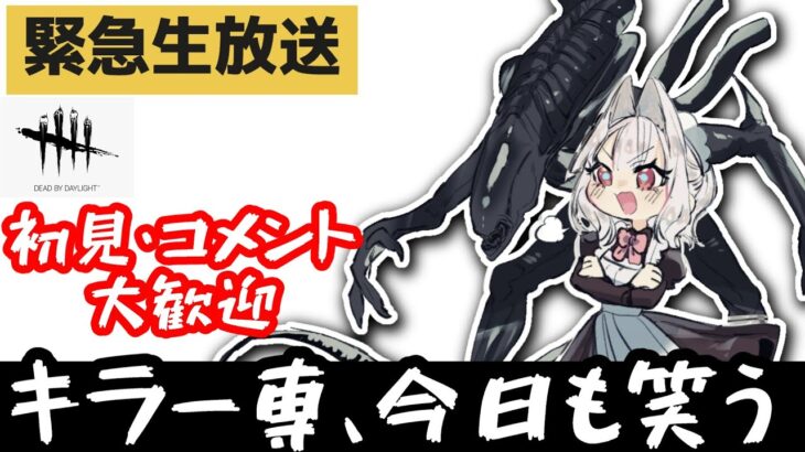 【DBD/キラー】シェイプが強くなったらしい！！　#deadbydaylight　#dbd