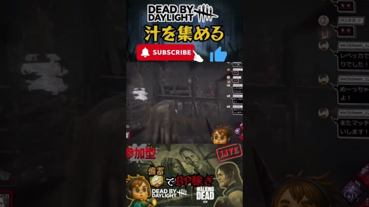 【DBD 面白セレクション】汁を集める #shorts
