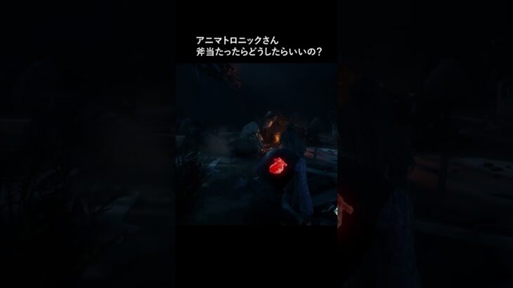 【DBD初心者】アニマトロニックさんにすぐ捕まっちゃいます😢 #shorts