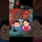 【DBD】切断キラーの背景がすごかった #shorts #せしるおじさん #dbd #デッドバイデイライト