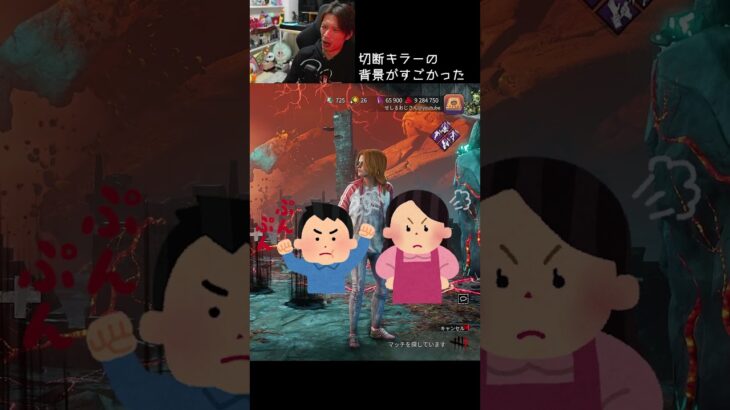 【DBD】切断キラーの背景がすごかった #shorts #せしるおじさん #dbd #デッドバイデイライト
