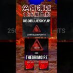 DBD免費領取125萬血點！ #deadbydaylight #dbd #dbdkiller #dbdsurvivor #dbdshorts #黎明杀机 #黎明死線