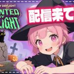 【DBD/参加型】新しく先生友達ができました🦔💛【Dead by Daylight】