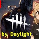 【DBD】少しだけキラー配信!深夜のデドバ配信【Dead by Daylight】PS5版