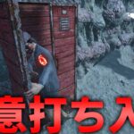 【DBD】チェイス中の急なロッカーINがあまりにも強すぎる【デッドバイデイライト】