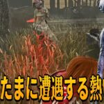 【DBD】こっからまさかの全逃げは熱すぎるだろ！【デッドバイデイライト】PC版