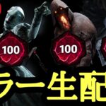 【DBD】サーバー復旧した？Switch4000時間キラー専がSteam版デッドバイデイライトをプレイ！【Dead by Daylight 生配信】