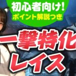 DBD【ポイント解説つき🔰】ワンパンレイス構成で勝率アップ🔥🔥#dbd  #デッドバイデイライト #デドバ #ゲーム実況 #ゲーム女子
