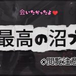 【DBD】史上最大級の沼プw貞子と運命の出会い【デッドバイデイライト/DeadbyDaylight実況】