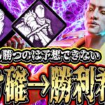 【DBD】ほぼ負け確みたいな状況からなんとかして勝利を掴み取る試合が楽しすぎたwww【デッドバイデイライト】