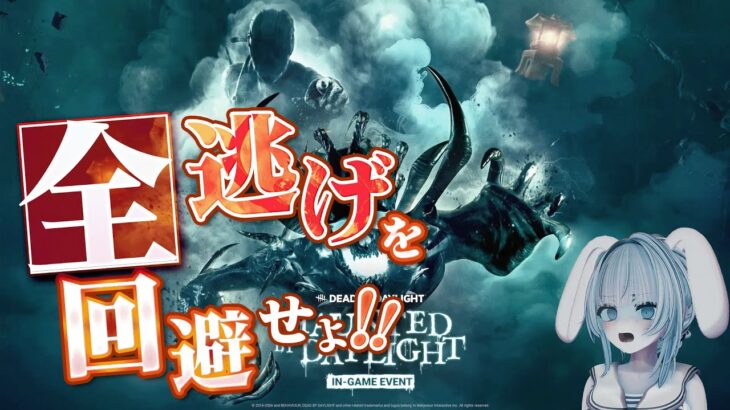 【デドバ/DbD】はじめてのハロウィンイベント・・・‼️  #初見歓迎 #キラー初心者