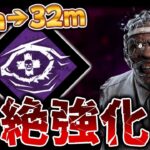 強化されたナスコでヒール狩りしまくる、心音極小ち〇ち〇ドクター【DbD / デッドバイデイライト】
