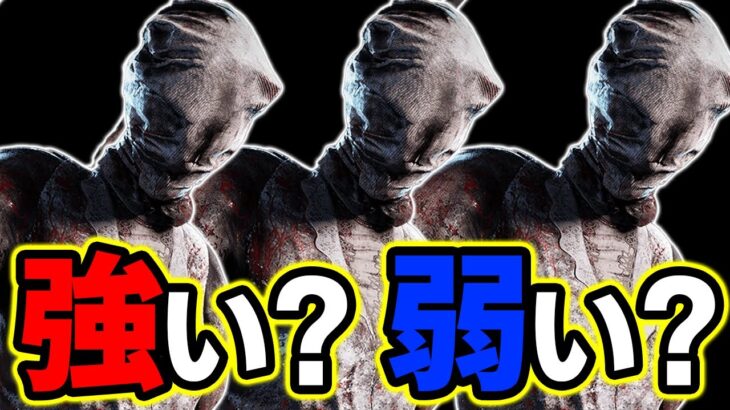 【DbDモバイル】ナースは強いのか?弱いのか?みんなの意見を聞かせて!【デッドバイデイライト】