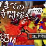 他三人を生贄に華麗なる脱出を決めるらっだぁ【DbDモバイル】