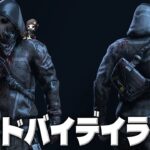 【DbD】今日はキラーをやるよん【デッドバイデイライト生放送 / 第1575回】