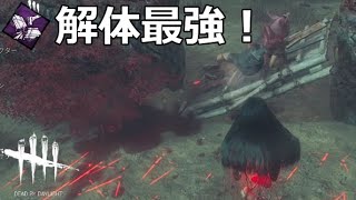 【DbD】新キラー『ガスー』に最高に相性の良い神パーク【実況】