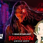 【 #DbD 】Dead by Daylight おすすめのパークを教えて -参加型-【個人Vtuber / ブランク・ウリカ 】