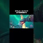 【DbDキラー】オフレコ・ストライクを突き抜けろ #dbd　#DeadbyDaylight #デッドバイデイライト #Shorts　#Steam  #ネメシス #トンネル #キャンプ #チェイス