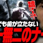 【DbD】サバイバーに天才がいても関係無しのしょこナース試合【あっさりしょこ/切り抜き】【2025/09/14】【ナース】