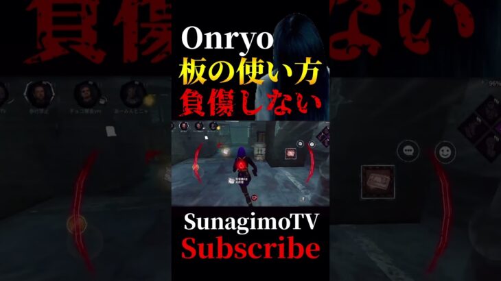 チェイスを安定させる負傷しない板の使い方！【DbDモバイル】#DbDモバイル #dbd #dbdmobile #deadbydaylight