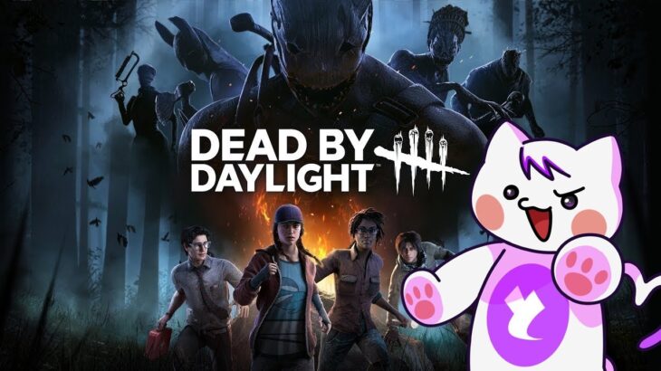 【DbD】デッドバイデッドバイデイライト同時配信【Dead by Daylight 】  #dbd 　#dbdsurvivor