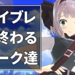 【DbD】マイブレがいない間にマイブレで終わるパーク構成【ゆっくり実況/DeadbyDaylight】