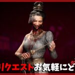 サバキラー交互にやって対戦したキラーを使う回【DbD/Live】 #1543