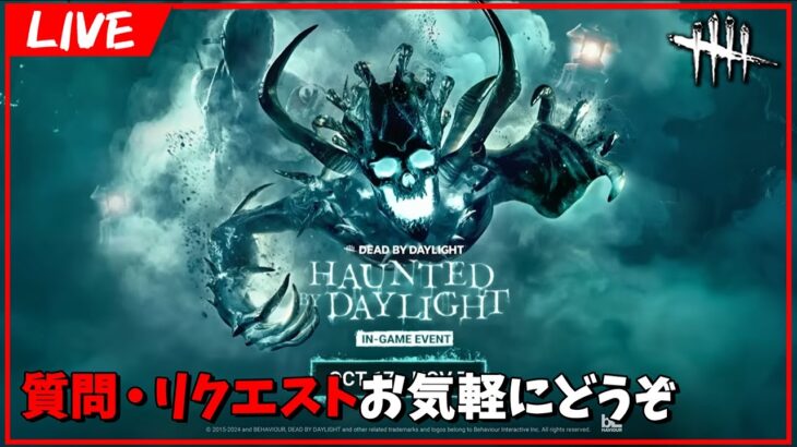真面目にイベントを楽しむ方向で遊び方を考察する【DbD/Live】 #1553