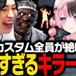 DbDカスタムで全員が絶叫したキモすぎるキラーのSPYGEA【Dead by Daylight】