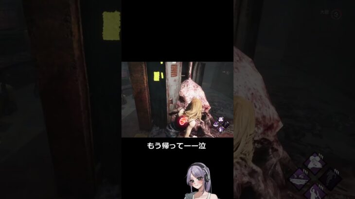 DbD初心者🔰vsナース ちょっとは成長できたかな #ゲーム配信初心者 #デットバイデイライトライト #ゲーム実況 #dbd #deadbydaylight