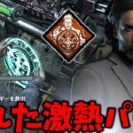 デメリットが無くなって実はクソ強くなってる神パークがこちら【Dead by Daylight #顔芸】