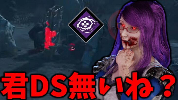 視える距離が伸びたナスコがかなり良いパークになってた件【Dead by Daylight #顔芸】