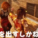 争いを終わらせる魔法のパーク-Dead by Daylight【EXAM】