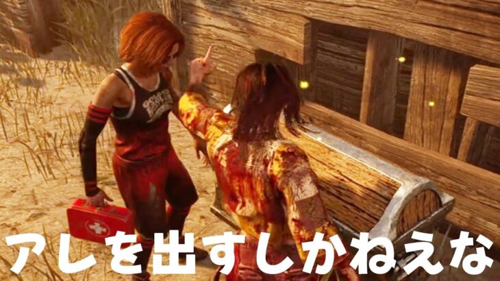 争いを終わらせる魔法のパーク-Dead by Daylight【EXAM】