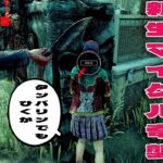見えないところから急に現れるマイケル怖すぎ【デッドバイデイライト】　#DeadbyDaylightPartner