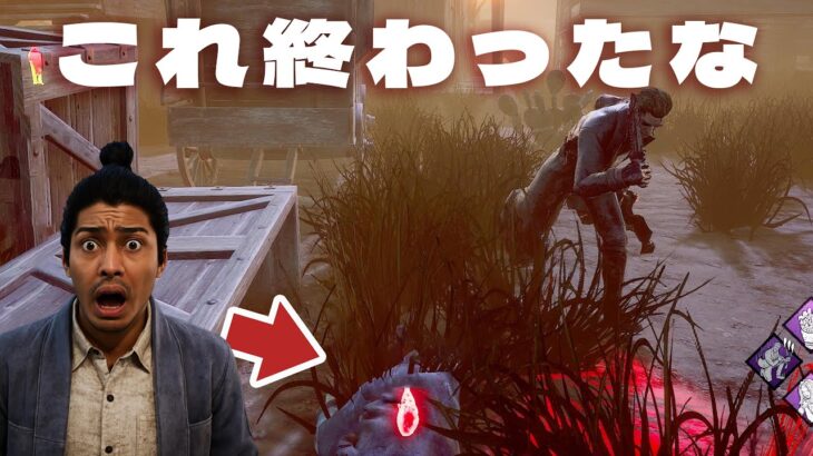 この隠密絶対バレてる試合の意外な展開【デッドバイデイライト】　#DeadbyDaylightPartner