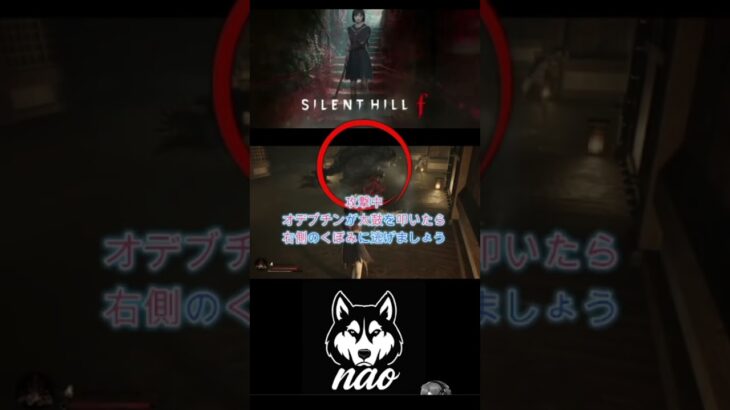 攻略 サイレントヒルF #サイレントヒルf #攻略 #初心者
