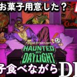 【dbd】ハロウィンイベントキター！！初心者は新スキンでサバイバーで彩１目指すぜ　色々なパークで遊んでキラーとチェイスも頑張ります　#デドバ　#デドバ配信　#ホラーゲーム