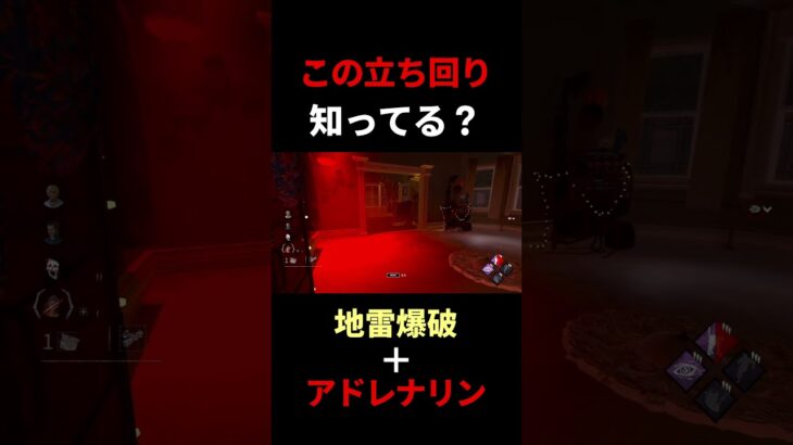 あなたはこんな立ち回り見たことありますか?#dbd