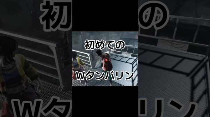 このパークだぁいすき❤️ #dbd #deadbydaylight #デッドバイデイライト #ゲーム #ゲーム実況