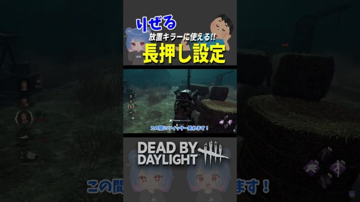 楽に発電機を回す方法#dbd #デッドバイデイライト #りぜる #shorts  #dbdshorts