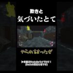 やっぱり欺かれる#dbd #switch #初心者すぎる配信者