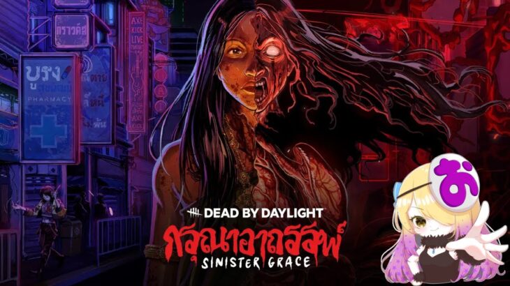 【dbd】初見さん大歓迎!!固有パークのみで全鯖脱出企画~エンジョイDBD【デッドバイデイライト】